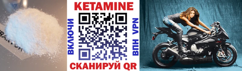 Кетамин VHQ  Купить где  Судогда 