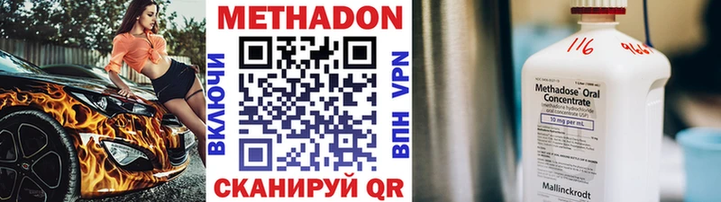 Купить где  Судогда  Метадон methadone 
